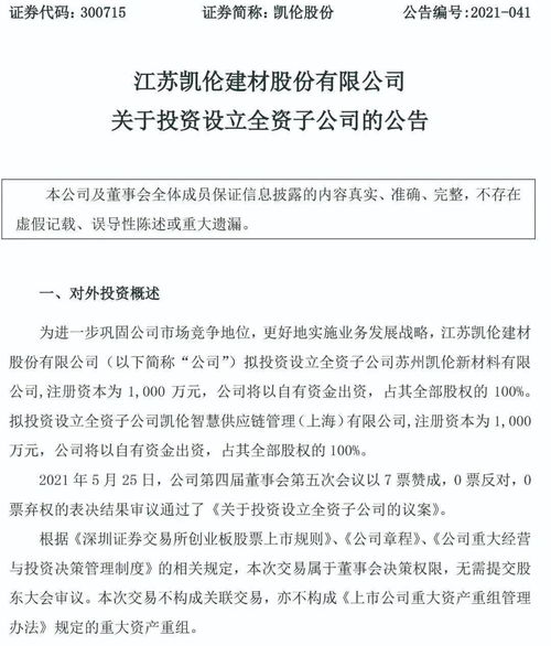 3000萬注資，防水龍頭跨界涂料領域，技術轉讓驅動持續擴張